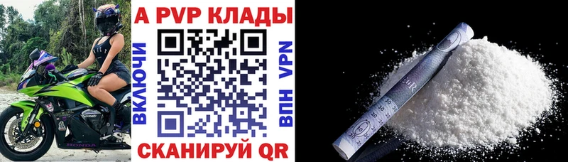 APVP Соль  Калачинск 