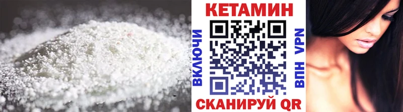 Кетамин ketamine  Калачинск 