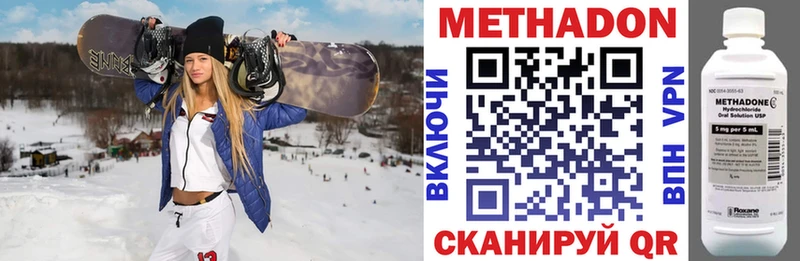 Метадон белоснежный  Калачинск 
